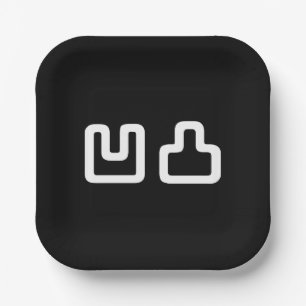 凹凸 Outotsu おうとつ Paper Plate