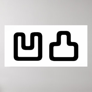 凹凸 Outotsu おうとつ Poster