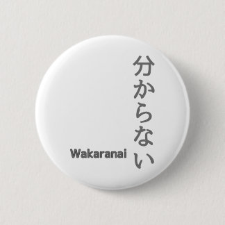 分からない（wakaranai） I Don't Know Sticker  2 Inch Round Button