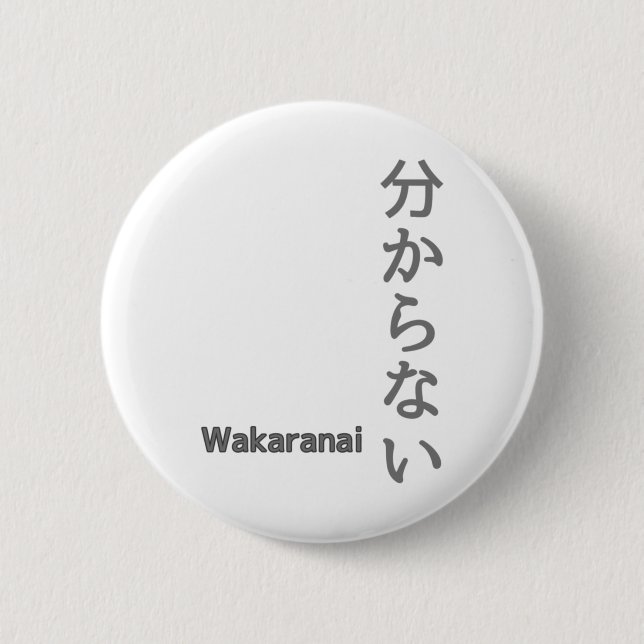 分からない（wakaranai） I Don't Know Sticker  2 Inch Round Button (Front)