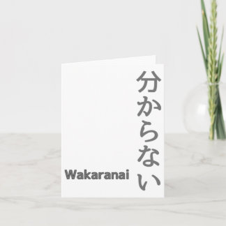 分からない（wakaranai） I Don't Know Sticker  Card