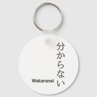 分からない（wakaranai） I Don't Know Sticker  Keychain