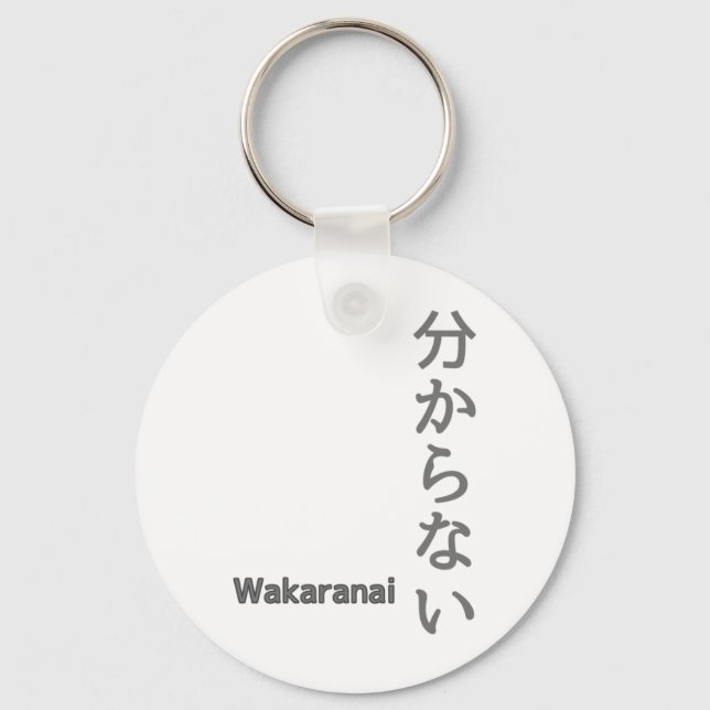 分からない（wakaranai） I Don't Know Sticker  Keychain (Front)