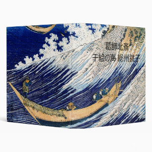 北斎 Hokusai Ocean Waves Japanese Fine Art Binder