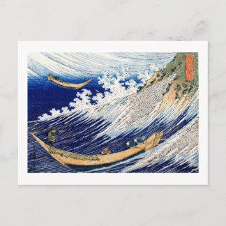 北斎 Hokusai Ocean Waves Japanese Fine Art Postcard