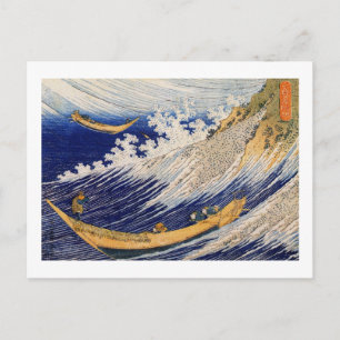 千絵の海・総州銚子, 北斎 Ocean Waves, Hokusai Postcard