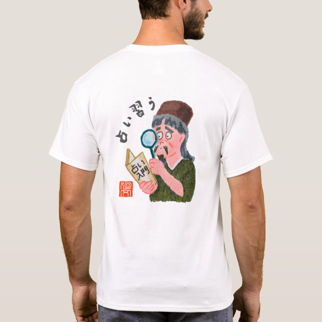 占い習う（ウラナイナラウ） T-Shirt (Back)