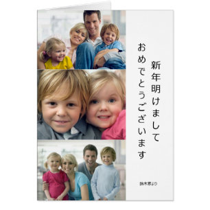 古典的なクリスマスの写真グリーティング