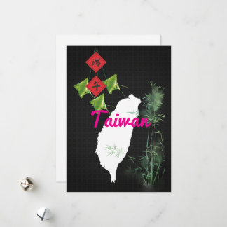 台灣系列名信片Taiwan Dragon Boat Festival Holiday Card