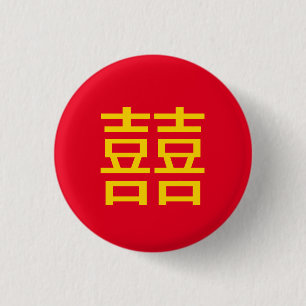 囍 Chinese Double Happiness : Wedding 婚 Engagement 1 Inch Round Button