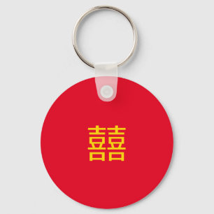 囍 Chinese Double Happiness : Wedding 婚 Engagement Keychain