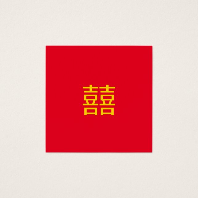 囍 chinois double bonheur : Mariage 婚 Fiançailles (Devant)