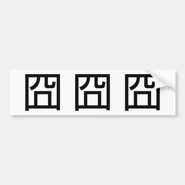 囧 Jiong Chinese Orz Asian Meme Hanzi Emoticon Bumper Sticker (Front)