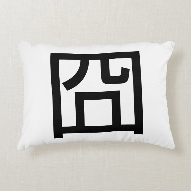 囧 Jiong Chinese Orz Asian Meme Hanzi Emoticon Decorative Pillow (Front)