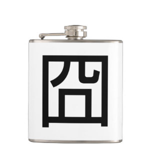 囧 Jiong Chinese Orz Asian Meme Hanzi Emoticon Hip Flask