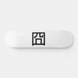 囧 Jiong Chinese Orz Asian Meme Hanzi Emoticon Skateboard