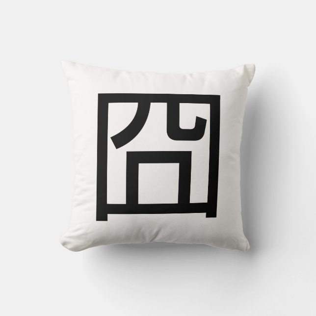 囧 Jiong Chinese Orz Asian Meme Hanzi Emoticon Throw Pillow (Front)