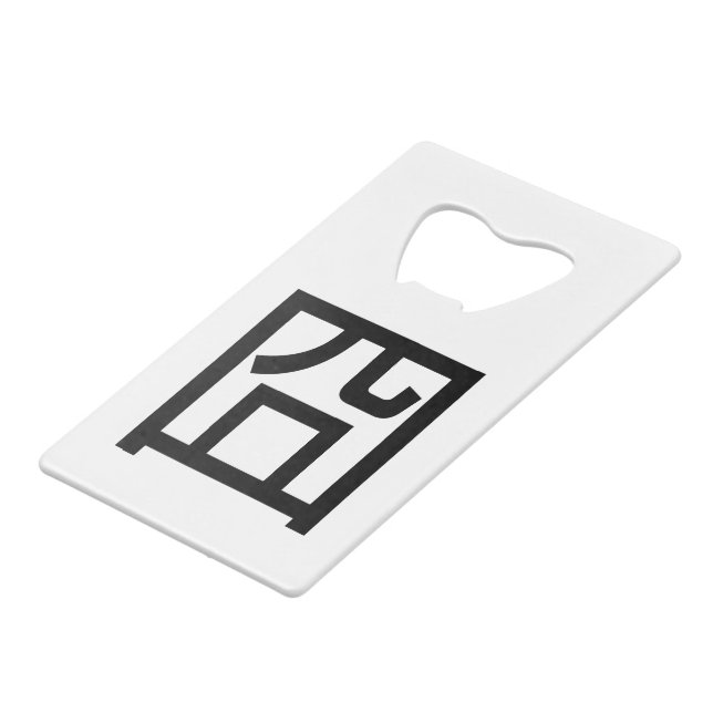 囧 Jiong Chinese Orz Asiatique Mème Hanzi Emoticon (Devant Angle)