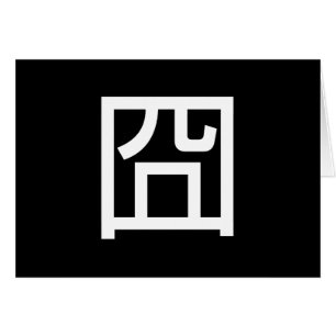 囧 Jiong Chinese Orz carte d'émoticon Hanzi asiatiq