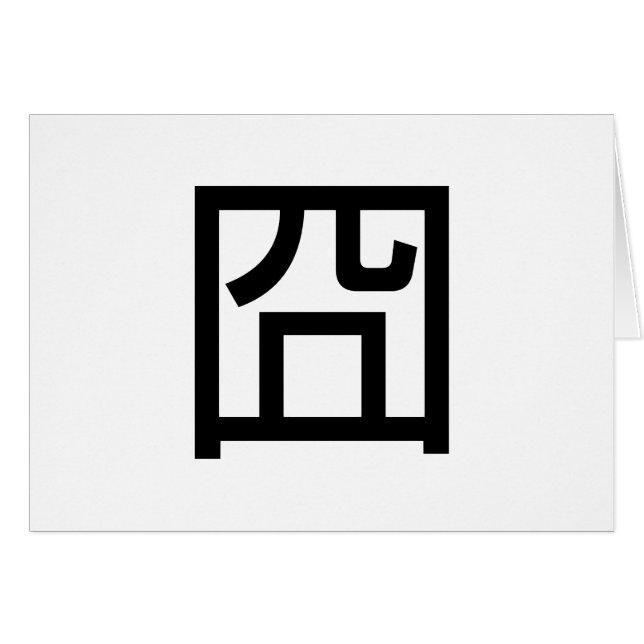 囧 Jiong Chinese Orz carte d'émoticon Hanzi asiatiq (Devant horizontal)