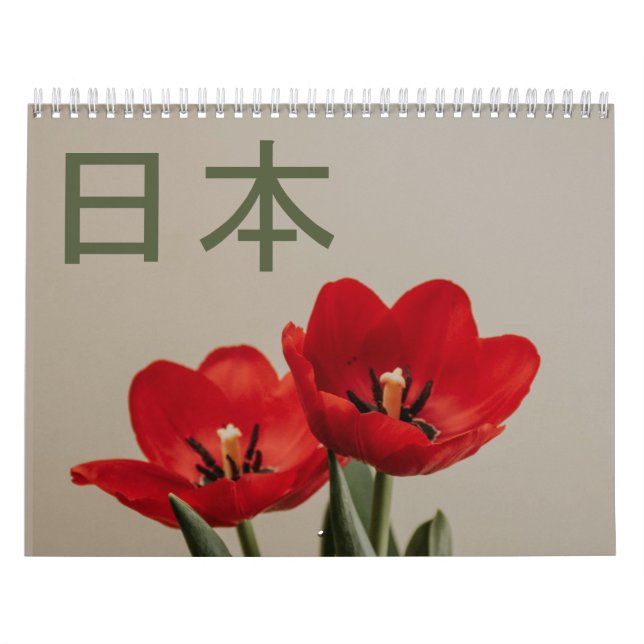 壁掛けカレンダー 2026 Japan Calendar in Japanese (Cover)