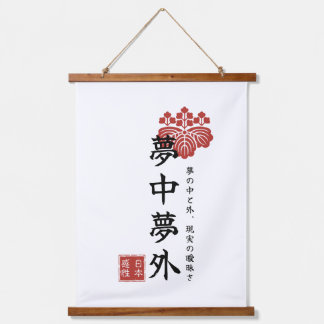 夢中夢外 HANGING TAPESTRY