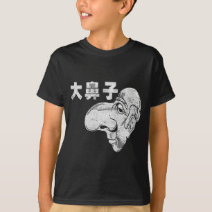 大鼻子 - Da BiZi - Big Nose T-Shirt
