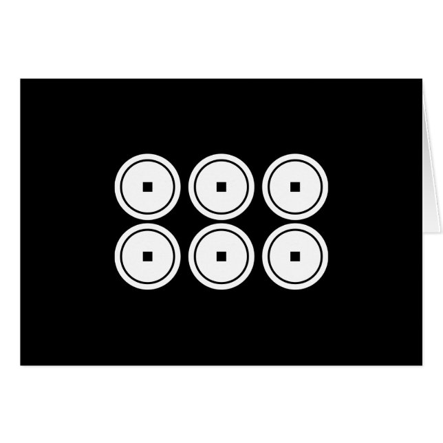 安 (Devant horizontal)