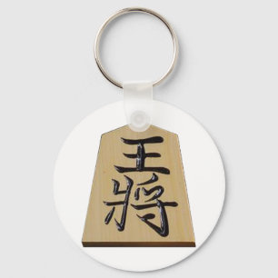 将棋　王将 KEYCHAIN