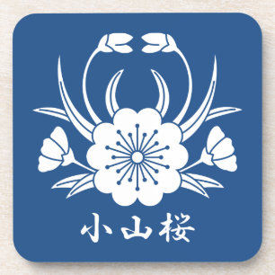 小山桜 COASTER