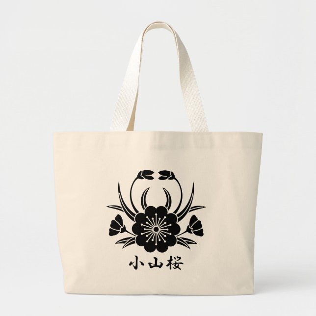 小山桜 LARGE TOTE BAG (Front)