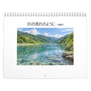 川の流れのように Japan Rivers 2027 Calendar