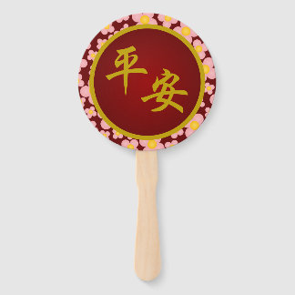 平安 & Round Frame - Hand Fan