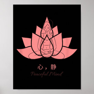 心静 (peaceful Mind) Yoga Practices Poster