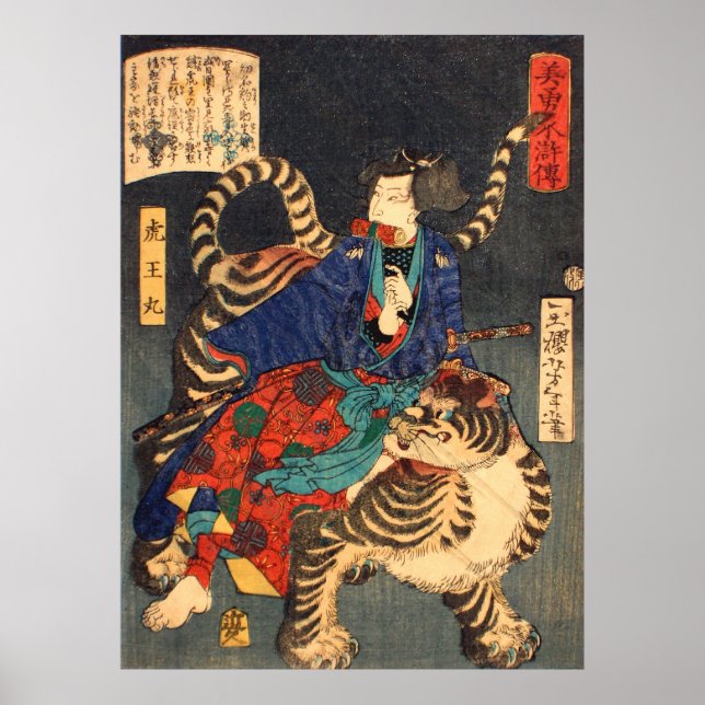 忍者と虎, 芳年 Ninja Hero & Tiger, Yoshitoshi, Ukiyo-e Poster (Front)