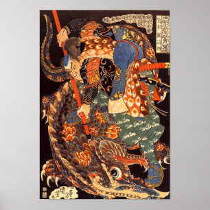 怪物と闘う武蔵, Musashi fight monsters, Kuniyoshi Poster