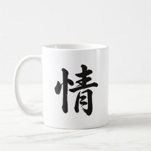 情 Passion Japanese Kanji Calligraphy Mug