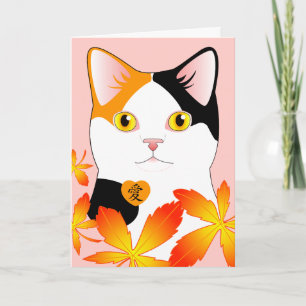 愛　三毛猫　I Love You Japanese Kanji Cat ca Card