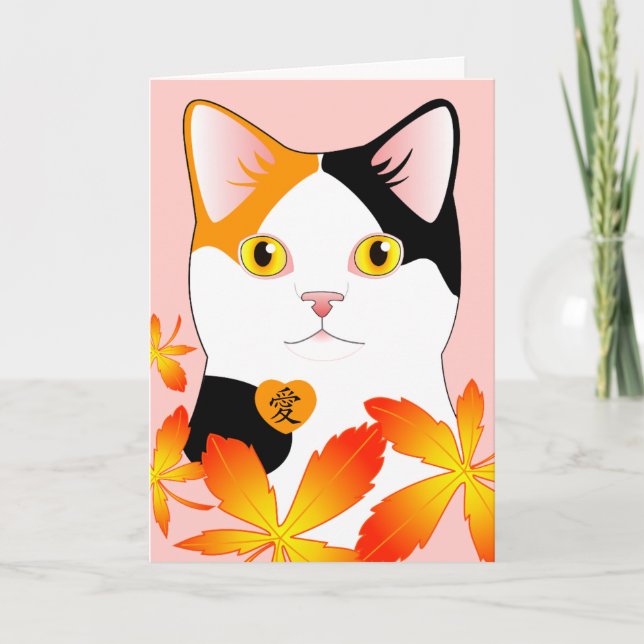 愛　三毛猫　I Love You Japanese Kanji Cat card (Front)