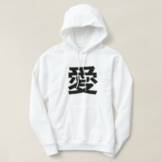 愛 Japanese love kanji white Hoodie