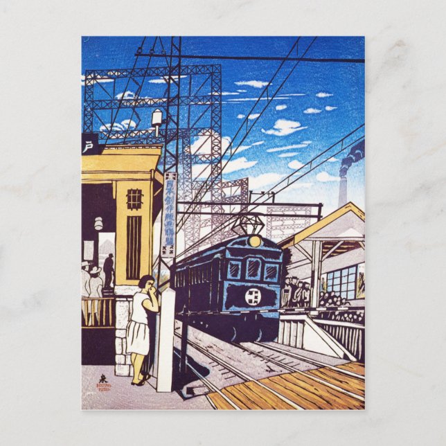 「戸越銀座駅（荏原区）」小泉癸巳男  （1932） POSTCARD (Front)