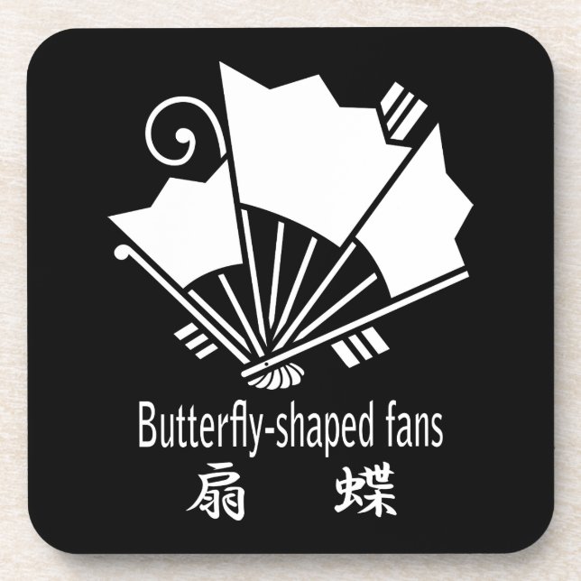 扇蝶 COASTER (Front)