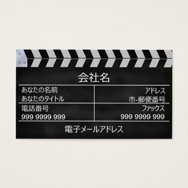 拍手シネマ (Devant)