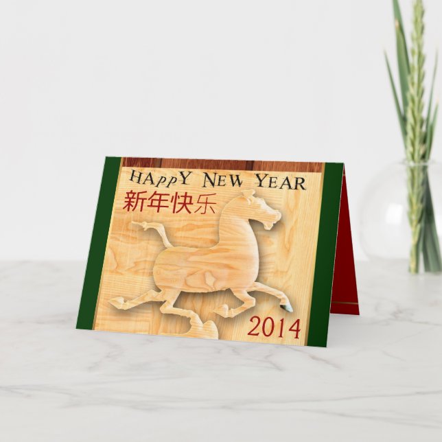 新年快乐 Chinese New Year Custom 2014 Greetings Card (Front)