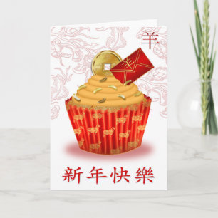 新年快樂 HOLIDAY CARD