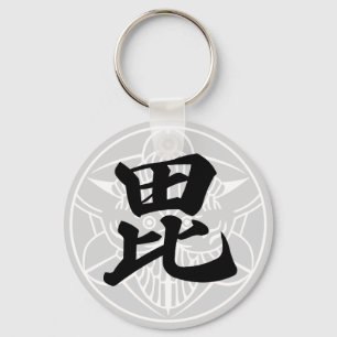 日本の戦国武将　上杉謙信　毘 KEYCHAIN