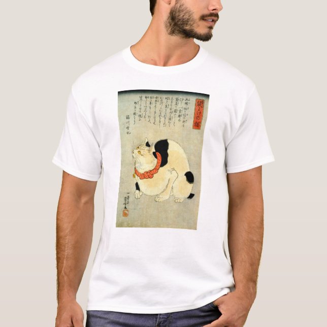 日本猫, 国芳 Japanese Cat, Kuniyoshi, Ukiyo-e T-Shirt (Front)