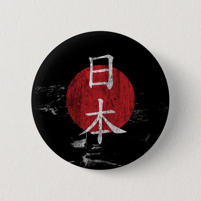 日本　Nippon Rising Sun 2 Inch Round Button (Front)