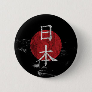 日本 Nippon Rising Sun 2 Inch Round Button