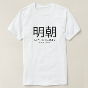 明朝 - Ming Dynasty T-Shirt
